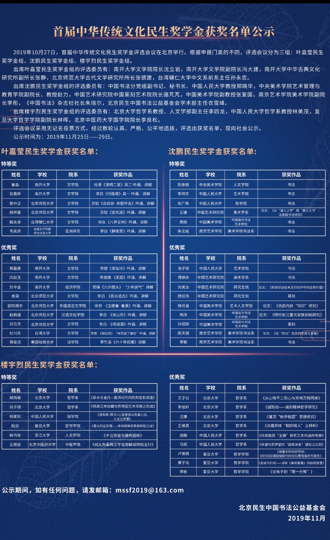 1574828139975158.jpg 微信图片_20191127121203.jpg