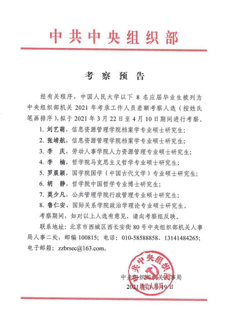 1616145727889436.png 屏幕快照 2021-03-19 下午5.21.44.png